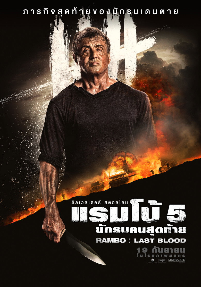 โปสเตอร์ Rambo: Last Blood (2019) แรมโบ้ 5 นักรบคนสุดท้าย