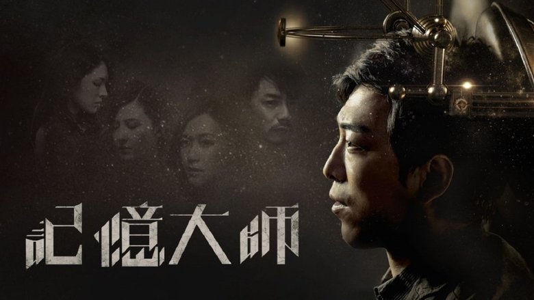 Battle of Memories (2017)