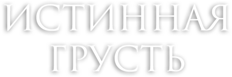 Синева