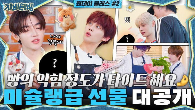 Still image for ZBTVing season 1 episode 5: The degree for cooking bread is tight🤌 | Michelin grade present grand reveal