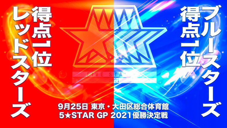 スターダム・ワールドのスターダム 시즌 11 79화