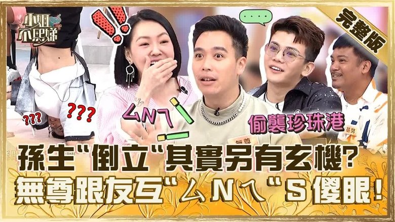 Still image for Dee Girls Talk season 1 episode 608: Episode 608