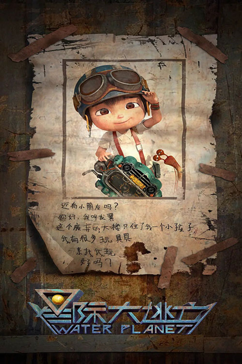 Imatge de 星际大逃亡