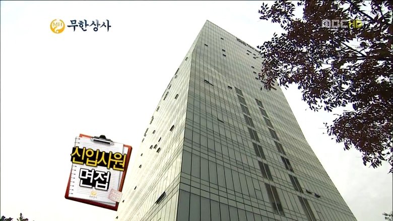 무한도전 Sezóna 3 Epizoda 297 bombuj