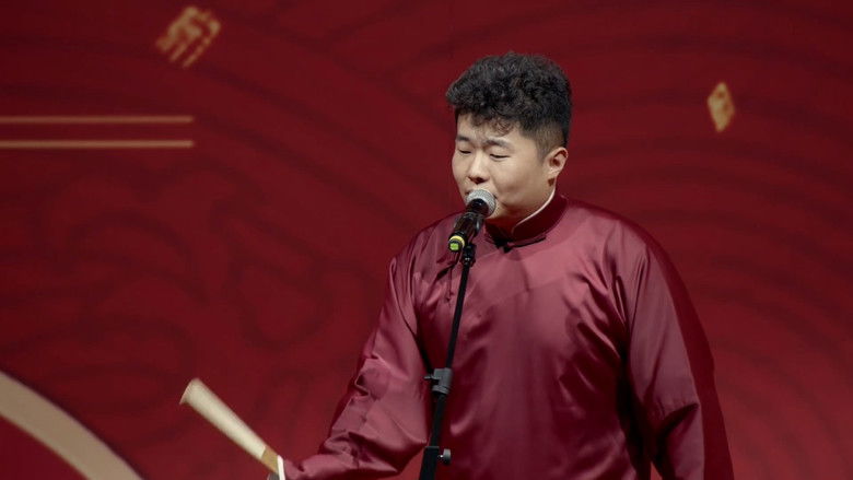 Imatge de 德云社孟鹤堂相声专场青岛站