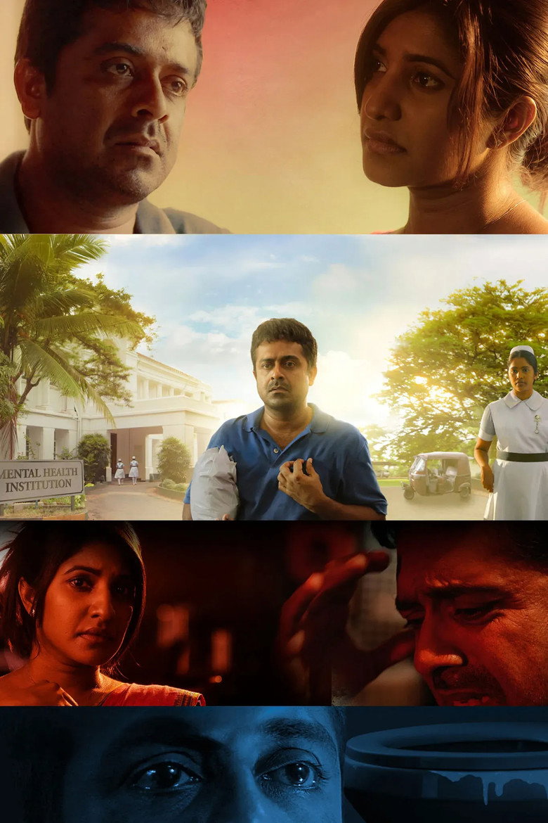 Imatge de ප්‍රේමය නම්