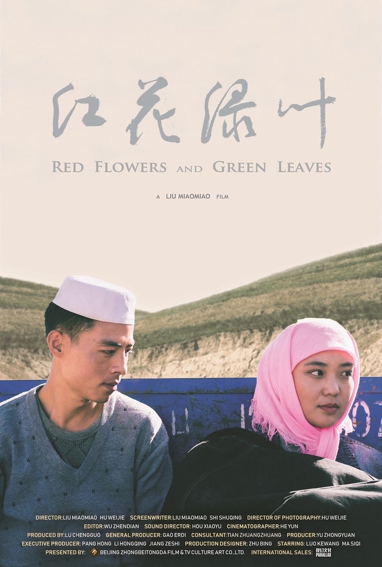Red Flowers and Green Leaves main poster