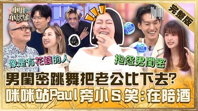 Still image for Dee Girls Talk season 1 episode 662: Episode 662