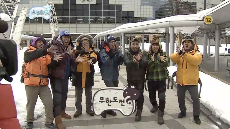 무한도전 Sezóna 3 Epizoda 237 bombuj