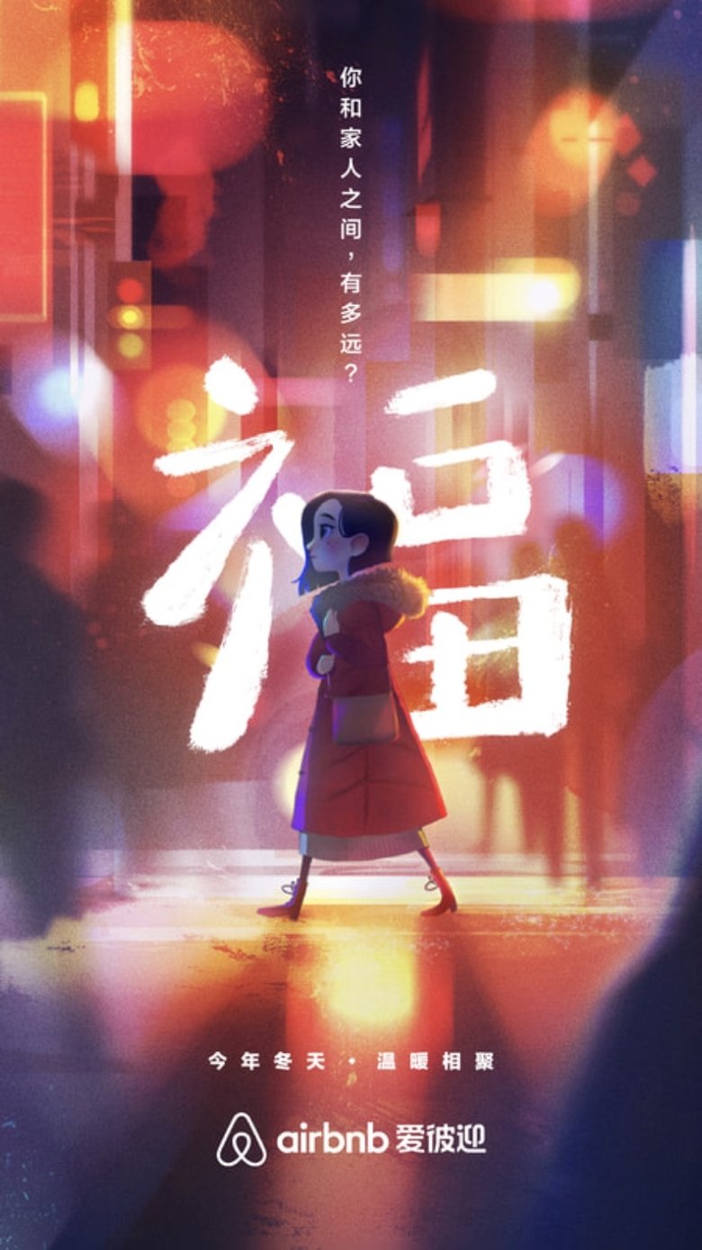 Fú main poster