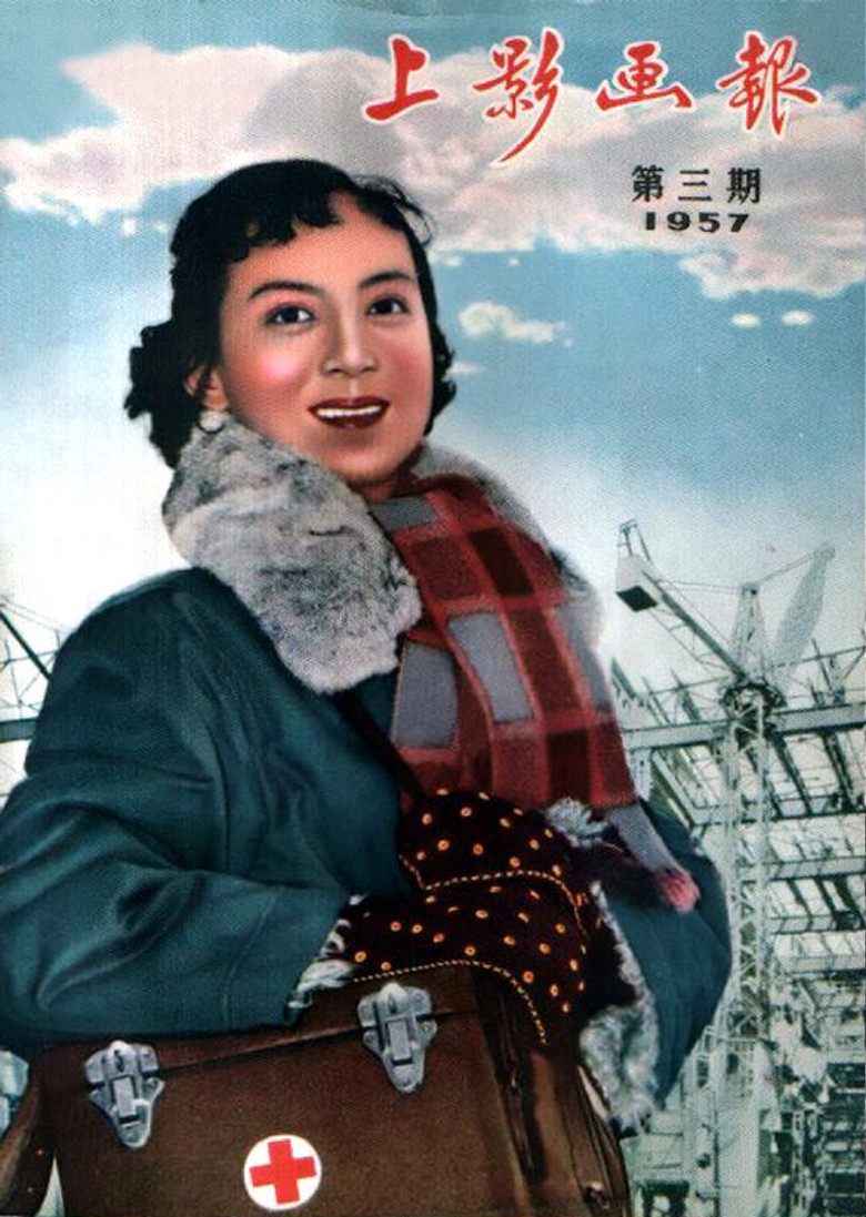 Imatge de 护士日记