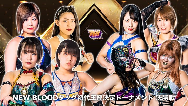 Image d'arrière-plan 2 du film FIBREPLEX presents NEW BLOOD Premium