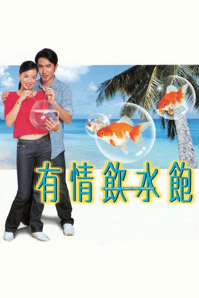 Imatge de 有情飲水飽