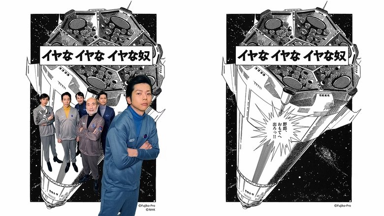 Still image for Fujiko F. Fujio Sci-Fi Short Drama season 1 episode 11: Episode 11