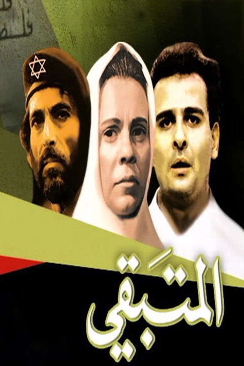 Imatge de المتبقي