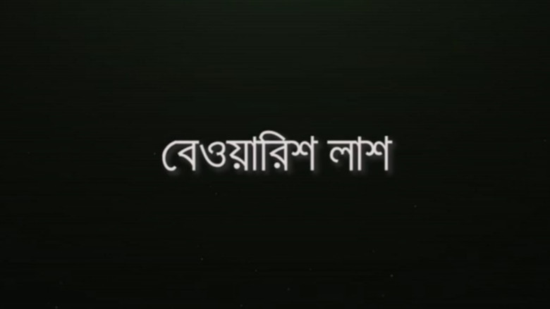 Still image for Morichika season 1 episode 1: Bewarish Lash