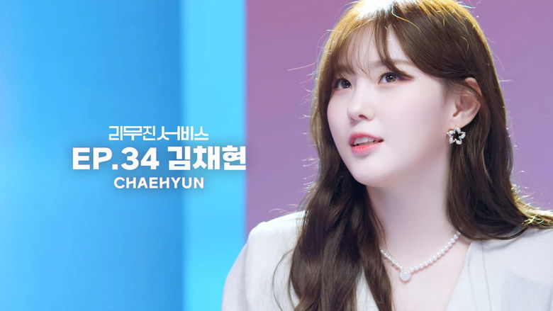 Still image for Lee Mujin Service season 1 episode 34: Kep1er's Chaehyun Still image for Lee Mujin Service season 1 episode 34: Kep1er's Chaehyun