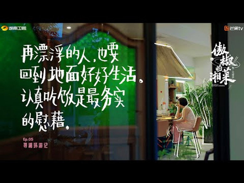 Episode 5