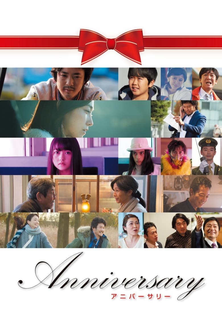 Anniversary (2016)