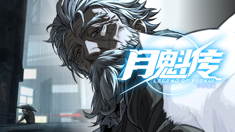 Still image for Legend Of YueKui season 1 episode 39: Episode 39 Still image for Legend Of YueKui season 1 episode 39: Episode 39