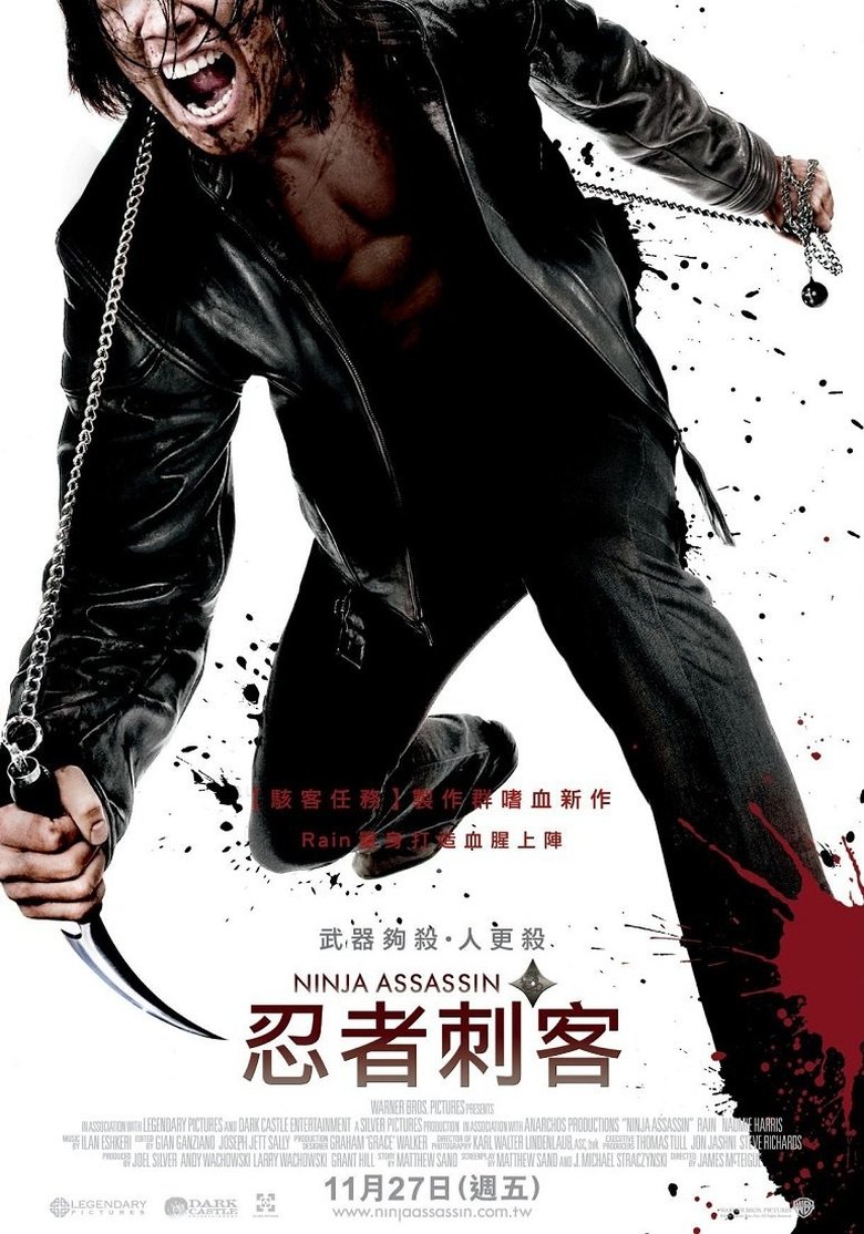 忍者刺客 (2009)