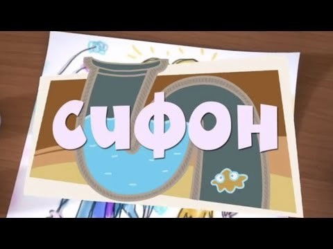 Still image for The Fixies season 1 episode 1: Drain Still image for The Fixies season 1 episode 1: Drain