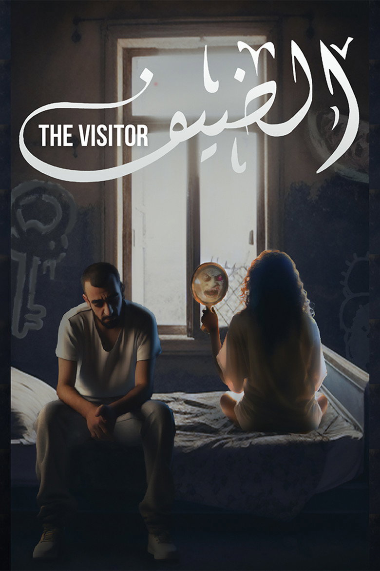 Imatge de The Visitor