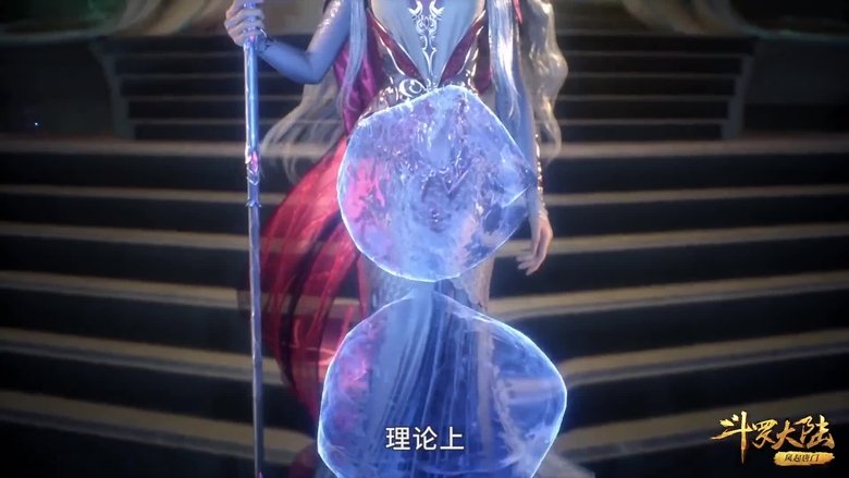 Soul Land Temporada 1 Episodio 199 Cuevana 3