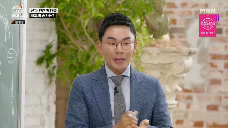 Still image for 그리스 로마 신화 - 신들의 사생활 season 1 episode 6: Episode 6