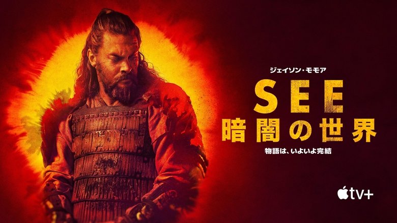 See (2019)