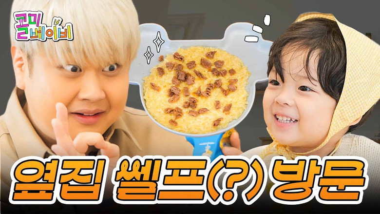 YIJIN's First-Ever Pasta (feat. the Neighbor Chef Akkung) görseli