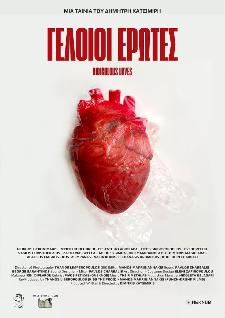 Γελοίοι Έρωτες