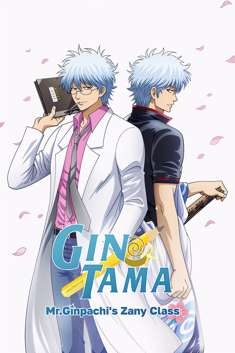 GINTAMA — Mr. Ginpachi’s Zany Class