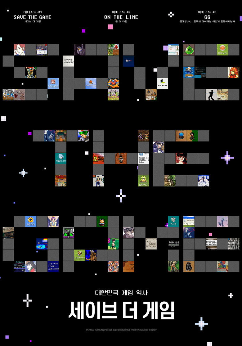 Save the Game Trilogy poster