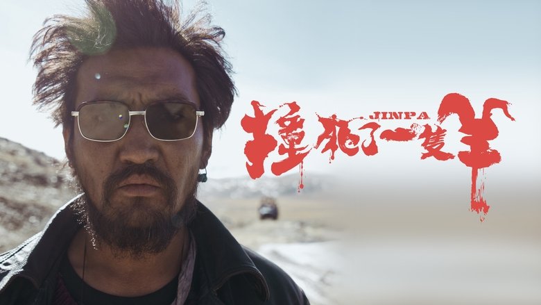 Jinpa (2019)