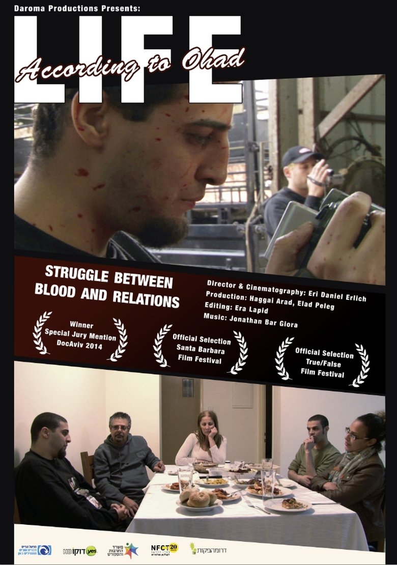 Life According to Ohad main poster