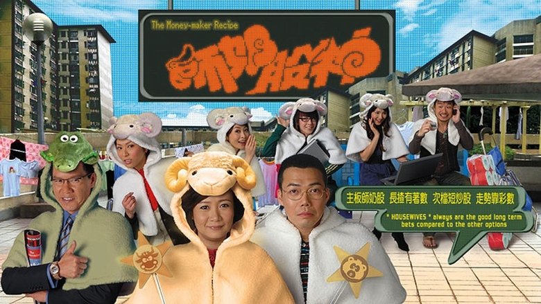 Still image for The Abbott and Costello Show season 1 episode 10: The Charity Bazaar