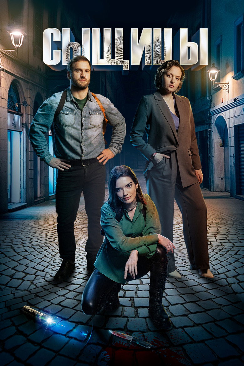 The Female Detectives. A Stab in the Back