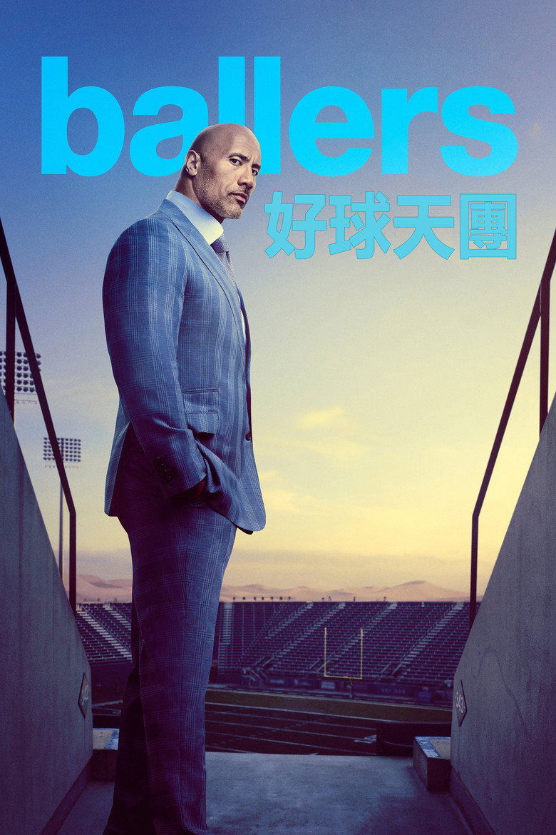 球手们第1季 封面海报