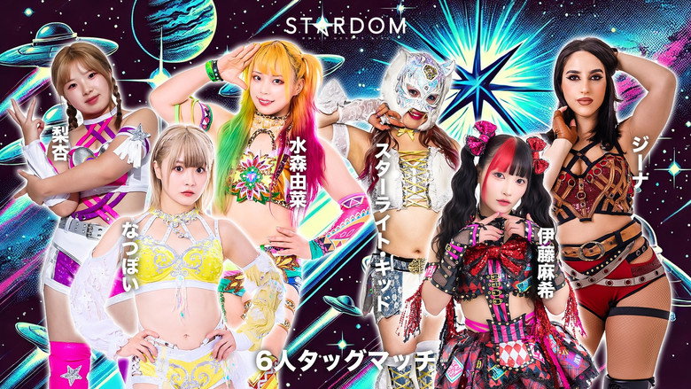 Imatge de STARDOM in OSAKA 2026 Apr.