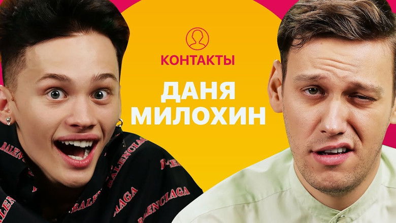 Still image for Контакты season 1 episode 24: Episode 24