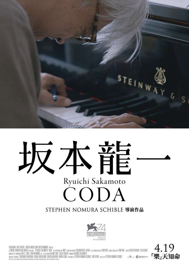坂本龙一:终曲 封面海报