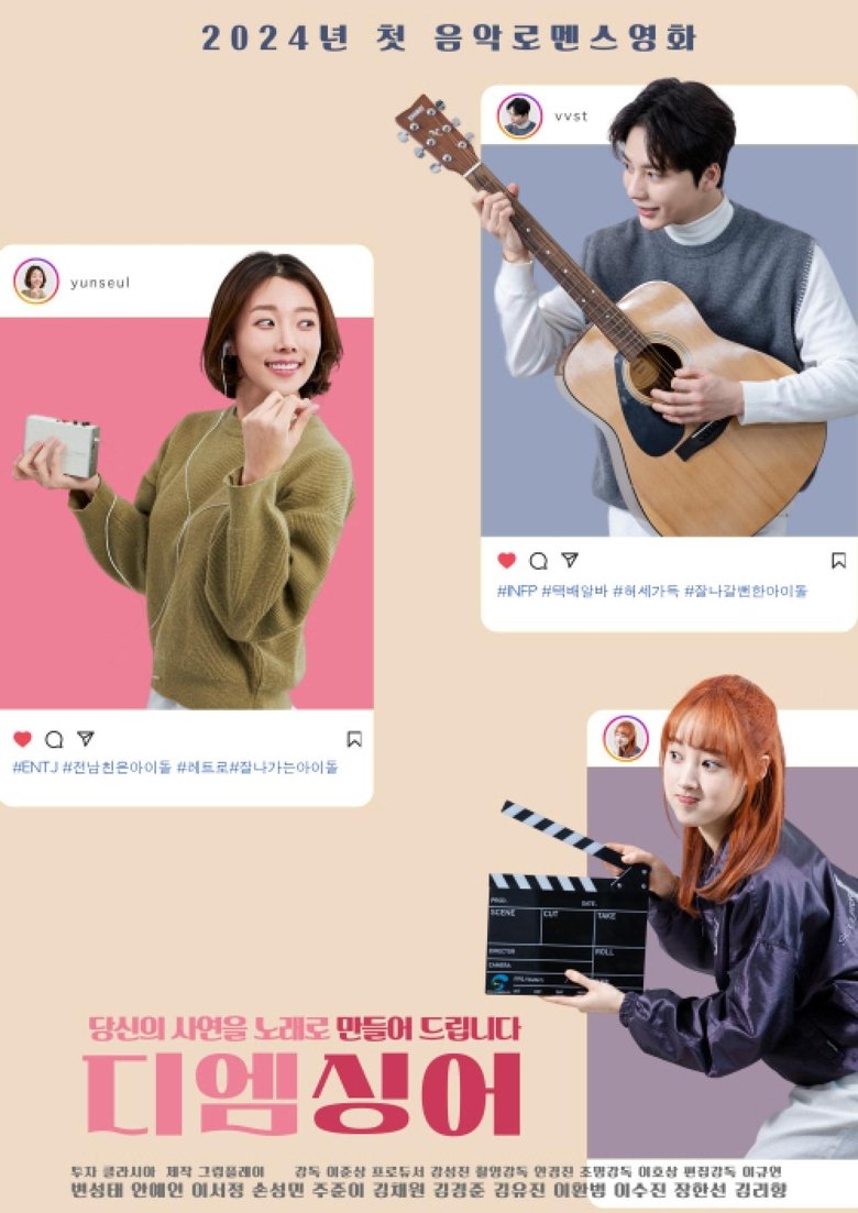 DM Singer main poster