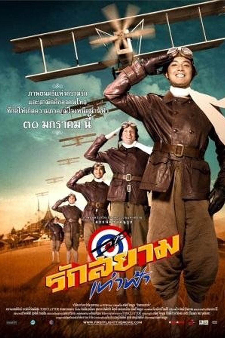 First Flight main poster