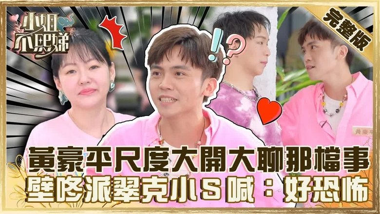 Still image for Dee Girls Talk season 1 episode 93: Episode 93