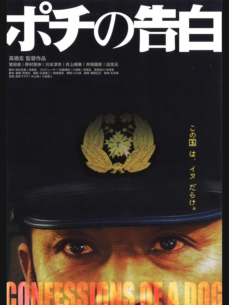 Confessions of a Dog main poster