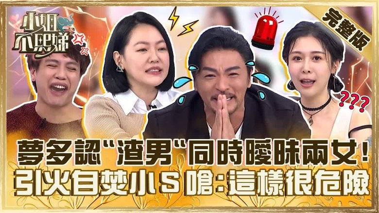 Still image for Dee Girls Talk season 1 episode 304: Episode 304