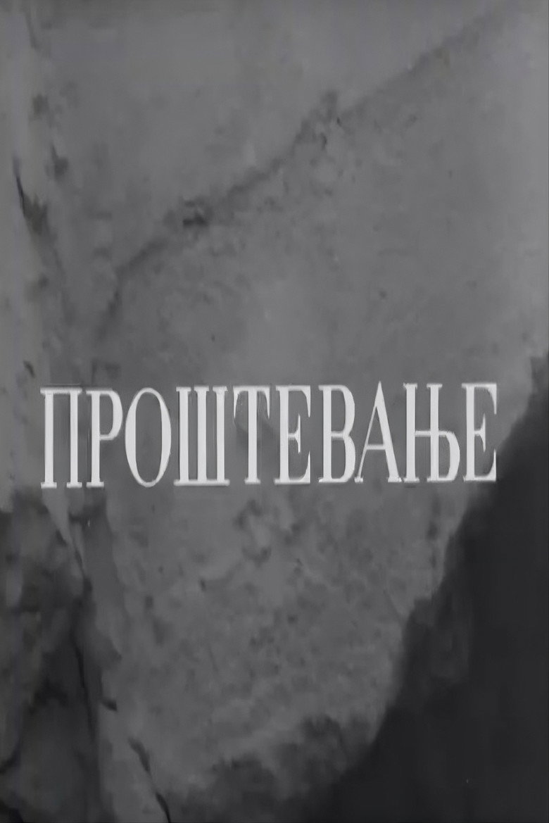Imatge de Проштевање