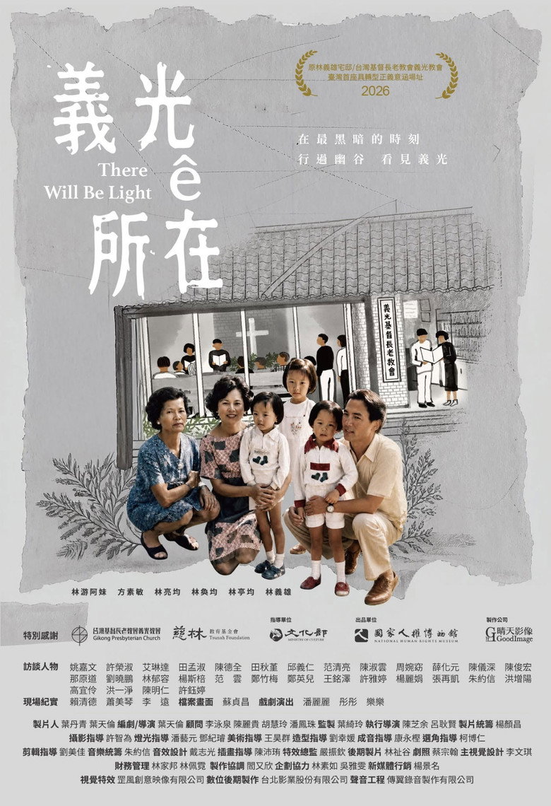 Imatge de 義光ê所在