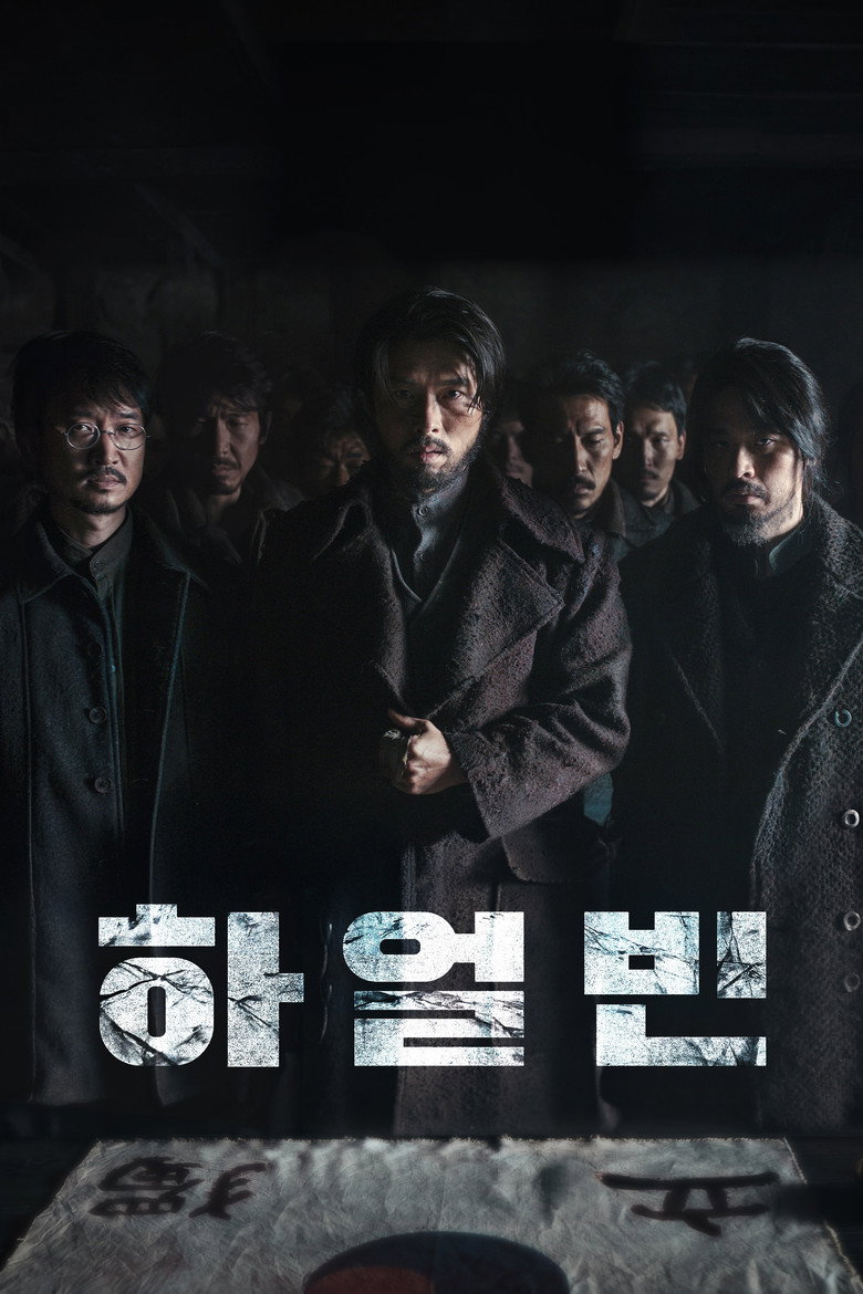 Film poster